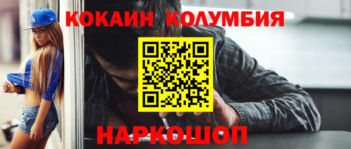 Куйбышев  COCAIN Fish Scale  Кокаин Перу  Вход с VPN 