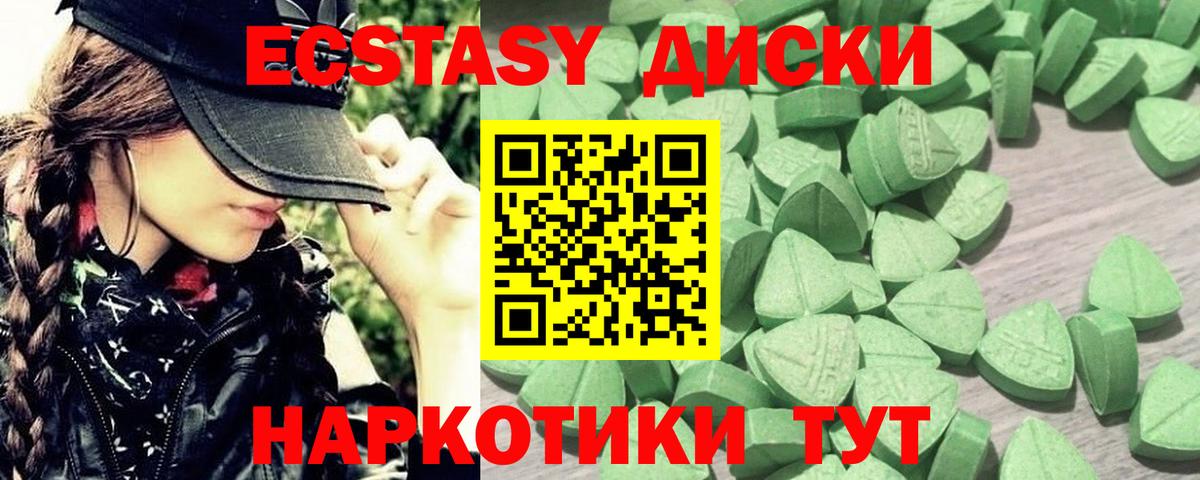 Экстази ешки Куйбышев