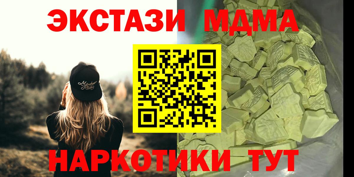 МДМА Molly Куйбышев