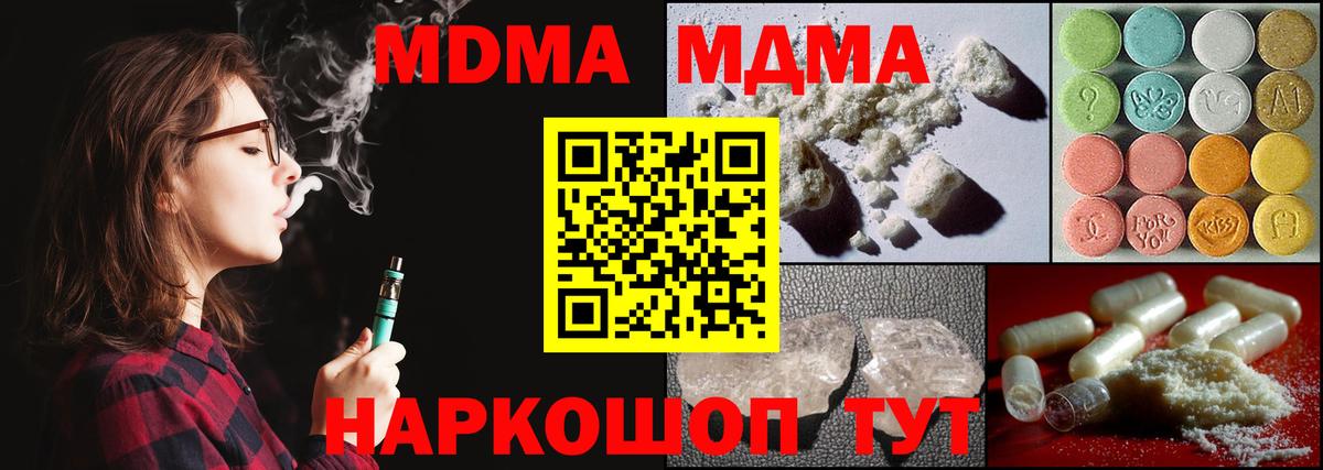 Куйбышев  MDMA молли  МДМА  Вход с VPN 