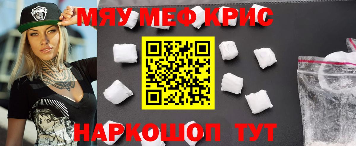 МЕФ VHQ  Вход с VPN  Мефедрон  Куйбышев 