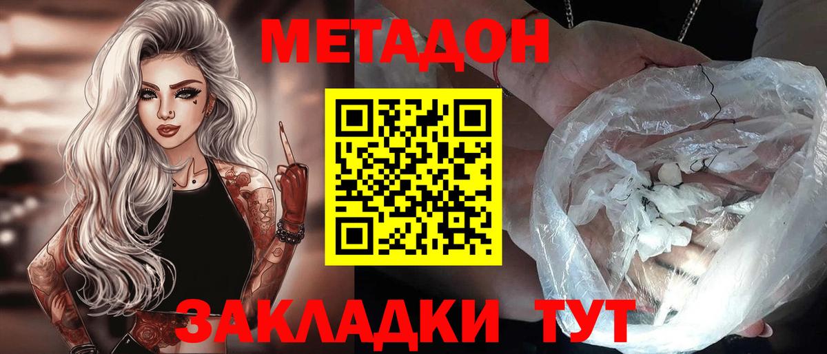 Метадон белоснежный Куйбышев