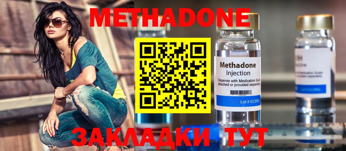 Метадон мёд  Вход с VPN  Куйбышев 
