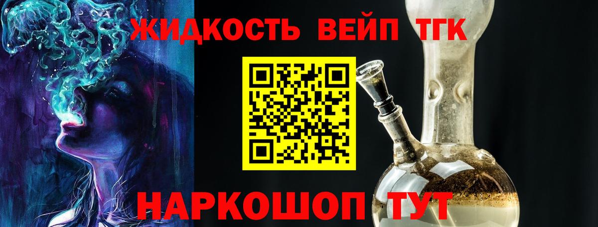 Дистиллят ТГК Wax Куйбышев